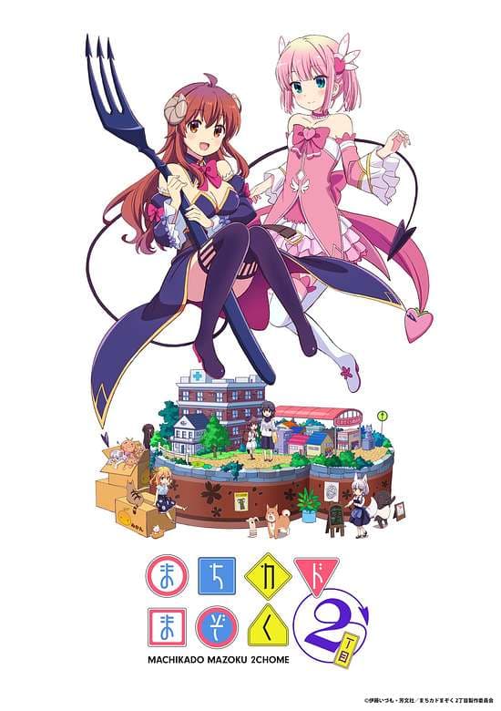 Machikado Mazoku 2nd Season
