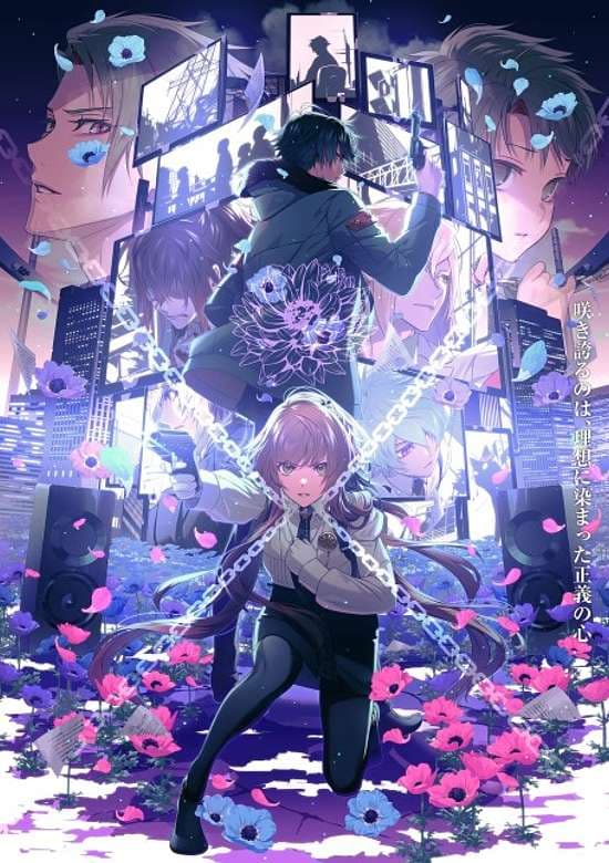 Collar×Malice: deep cover