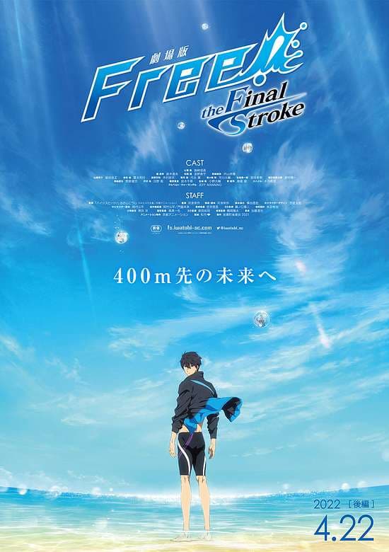 Free!–the Final Stroke– Kouhen