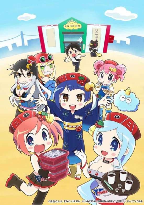 Hanabi-chan wa Okure-gachi