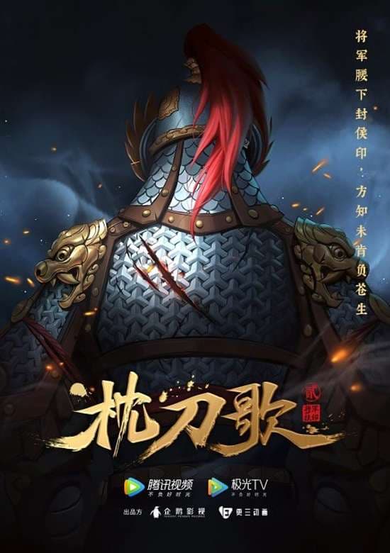 Zhen Dao Ge 2