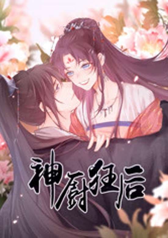 Shen Chu Kuang Hou