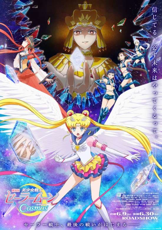 Bishoujo-Senshi-Sailor-Moon-Cosmos - Kouhen