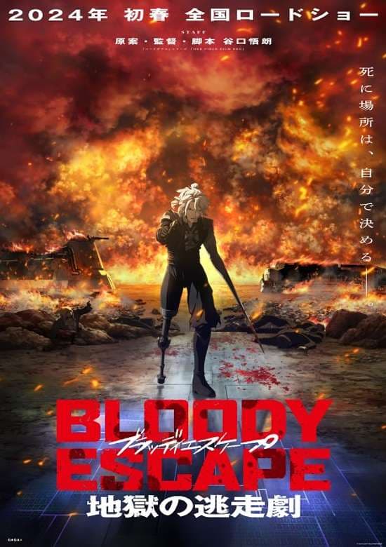 BLOODY ESCAPE: Jigoku no Tousou Geki