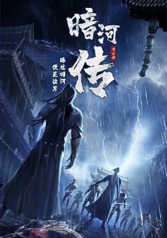 Anhe Zhuan