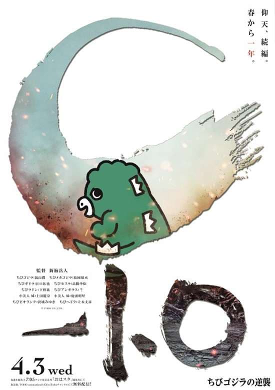 Chibi Godzilla no Gyakushuu 2