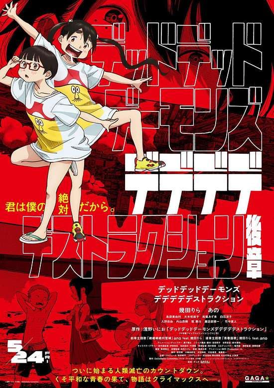 Dead Dead Demon's Dededededestruction Koushou