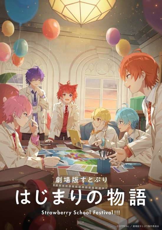 StPri: Hajimari no Monogatari - Strawberry School Festival!!!