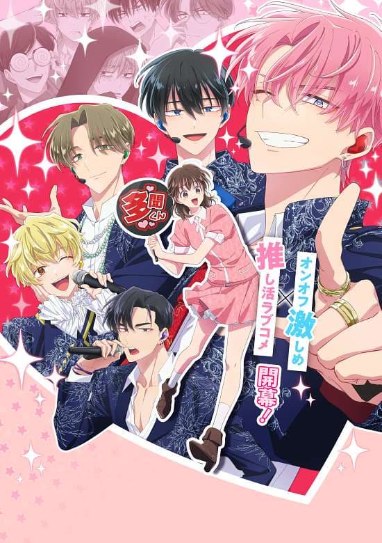 Tamon-kun Ima Docchi!?