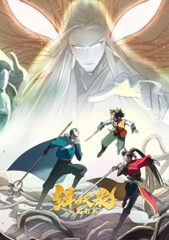 Ji Yao Lu: Qicheng Pian