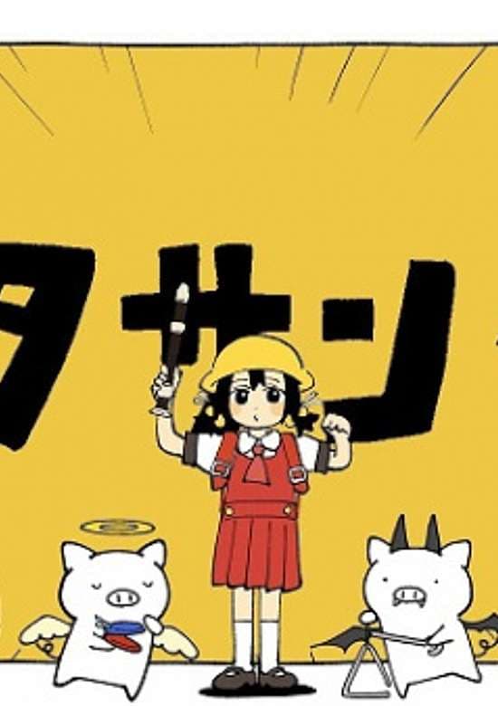 Buta Thunder