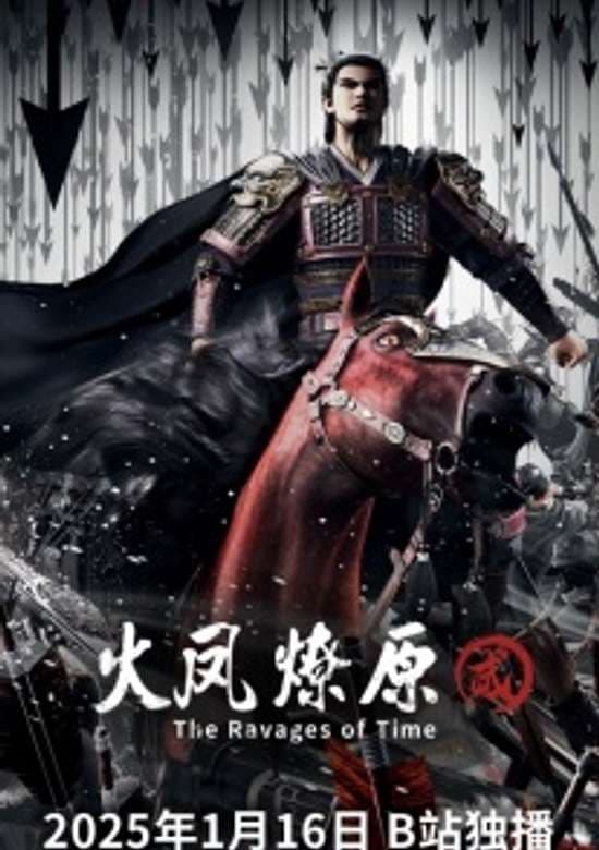 Huo Feng Liao Yuan 2nd Season