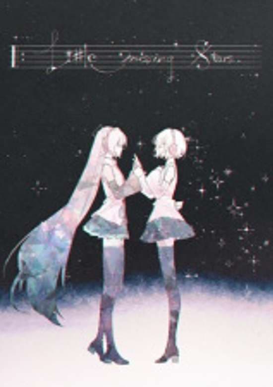 Little Missing Stars