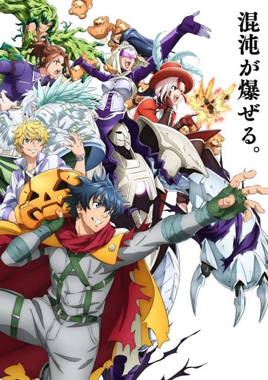 Shangri-La Frontier 3rd Season