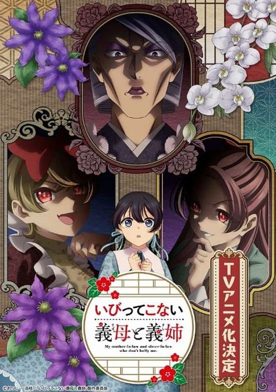 Ibitte Konai Gibo to Gishi