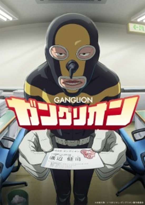 Ganglion