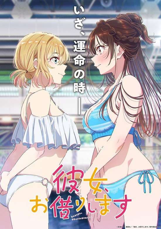 Kanojo, Okarishimasu 5th Season