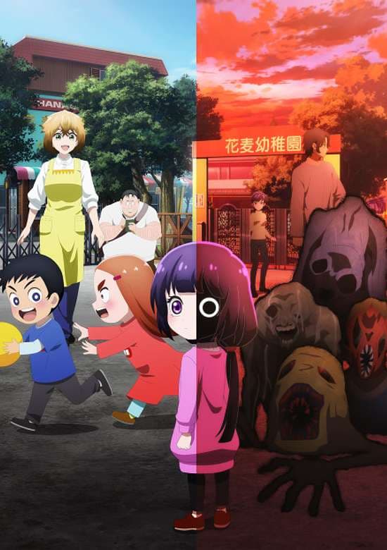 Kaya-chan wa Kowakunai
