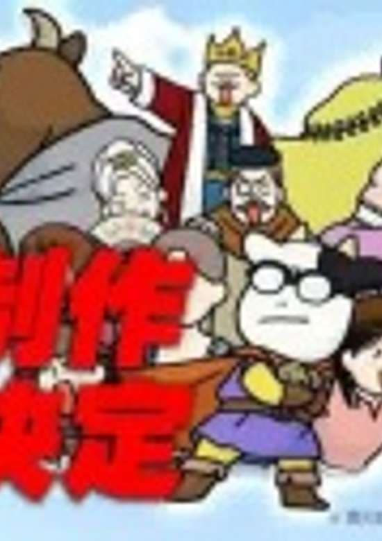 Hyakushou Kizoku 4th Season