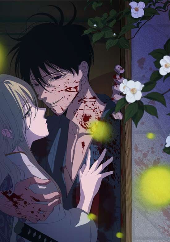 Hotaru no Yomeiri