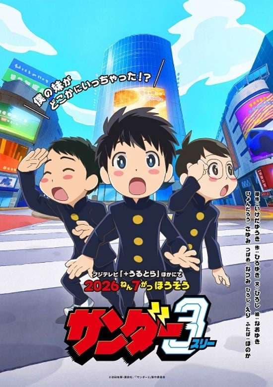 Thunder 3