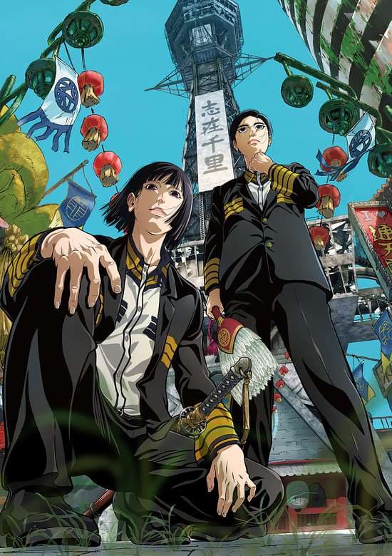Nippon Sangoku