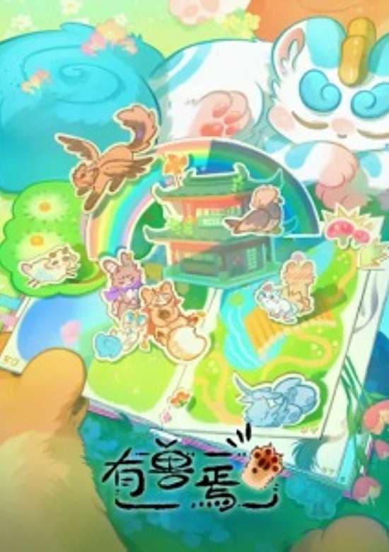 You Shou Yan 5th Season
