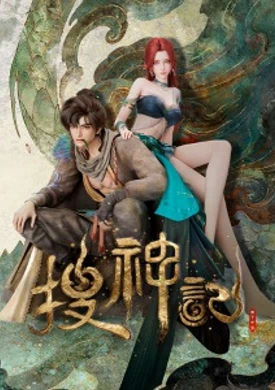 Sou Shen Ji (ONA)