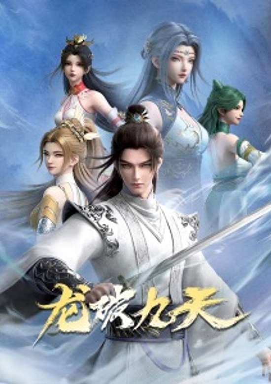 Long Po Jiutian