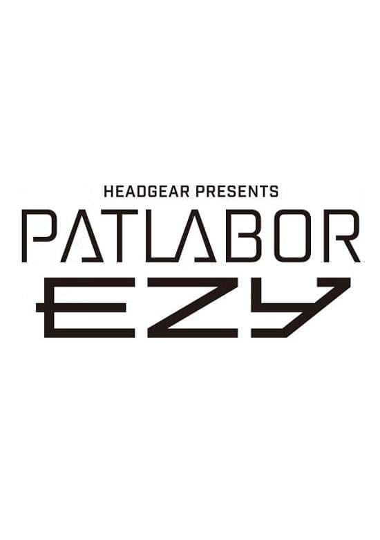 Kidou Keisatsu Patlabor EZY File 3