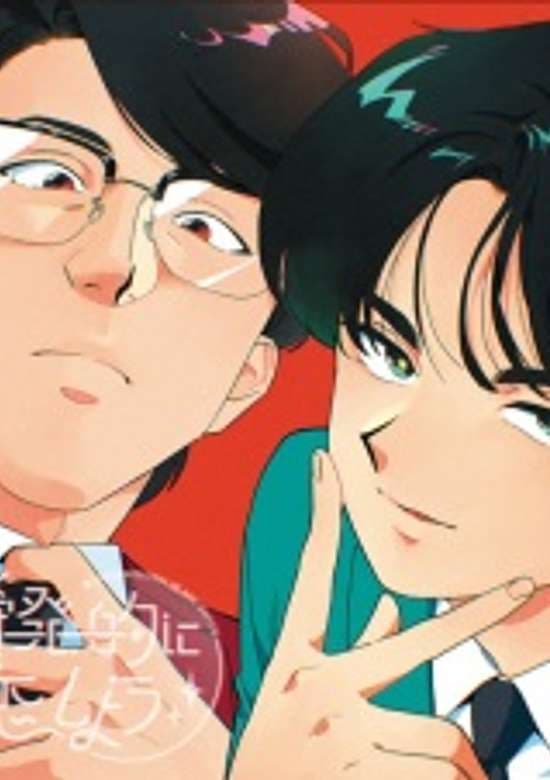Shunpatsu-teki ni Koi Shiyou