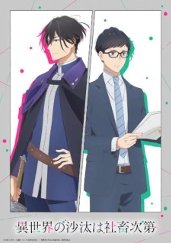 Isekai no Sata wa Shachiku Shidai: Omoi wo Hasemashita