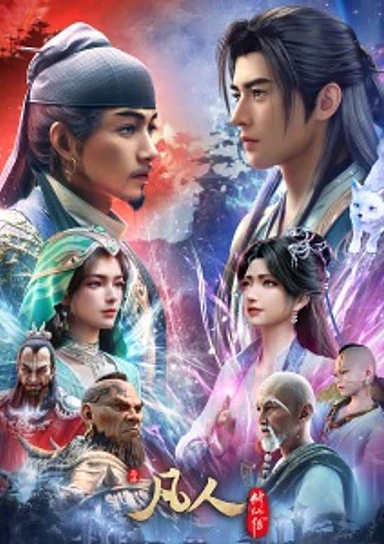 Fanren Xiu Xian Zhuan: Mulan Zhi Zhan