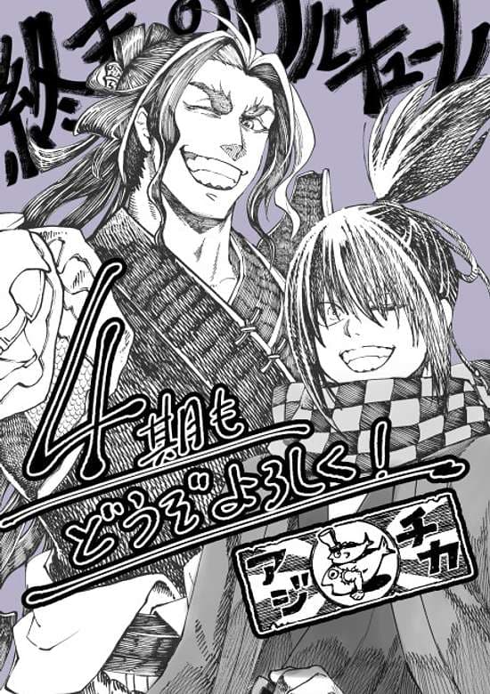 Shuumatsu no Valkyrie IV