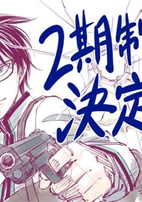 Kill Ao 2nd Season