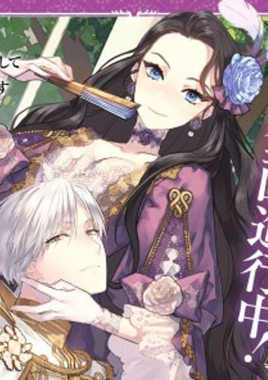 Danzaisareta Akuyaku Reijou wa, Gyakkoushite Kanpeki na Akujo wo Mezasu