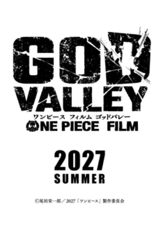 ONE PIECE FILM: GOD VALLEY