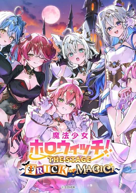 Mahou Shoujo holoWitch! The Stage: Trick or Magic!