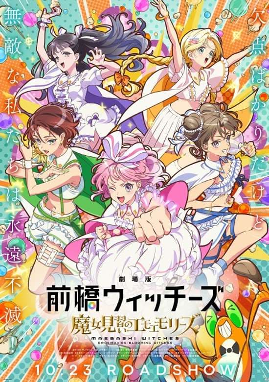 Maebashi Witches: Majo Minarai no Emoemories