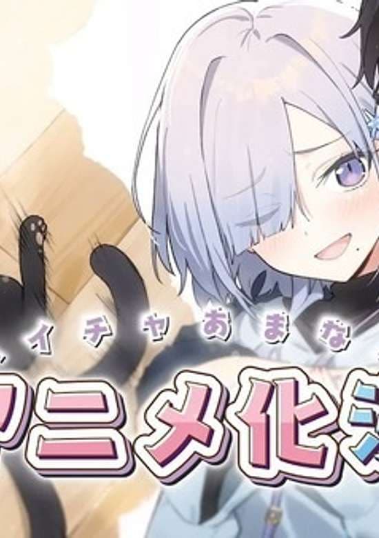 Soshiki no Shukuteki to Kekkon shitara Mecha Amai