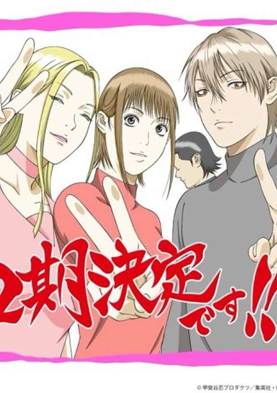 LIAR GAME 2nd Season