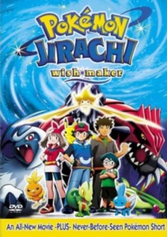 Pokemon Advanced Generation: Nanayo no Negaiboshi Jirachi