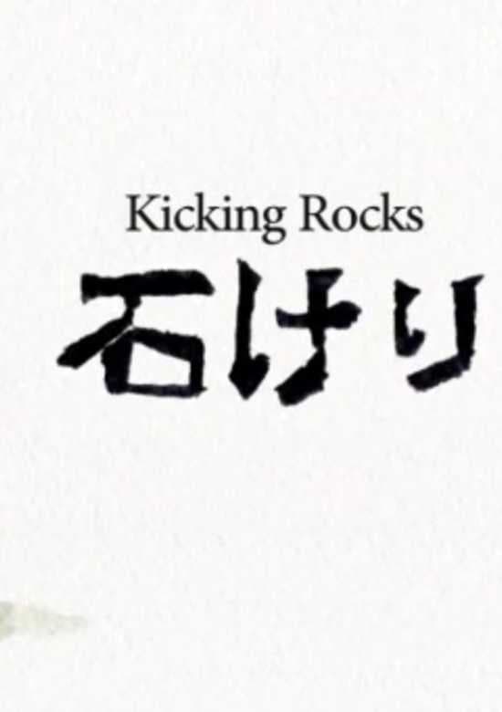 Ishikeri