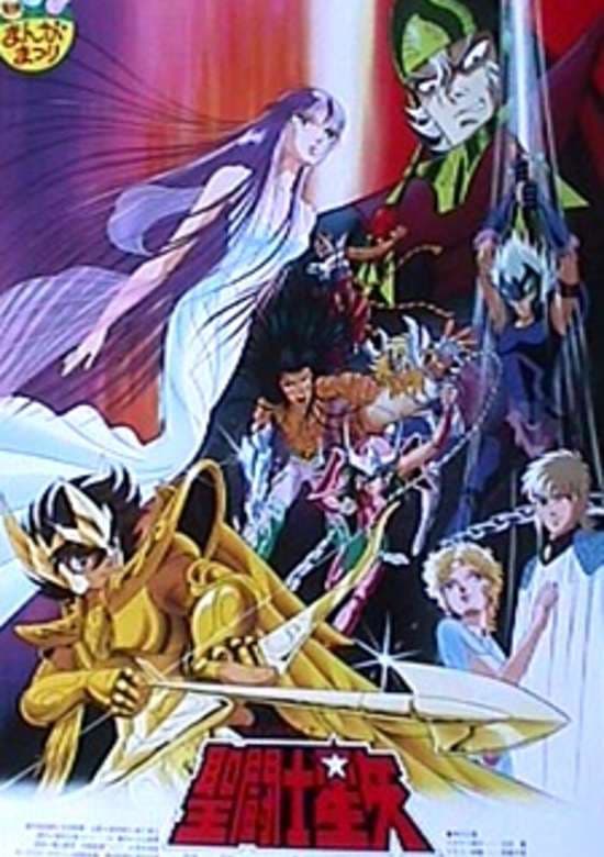 Saint Seiya: Kamigami no Atsuki Tatakai
