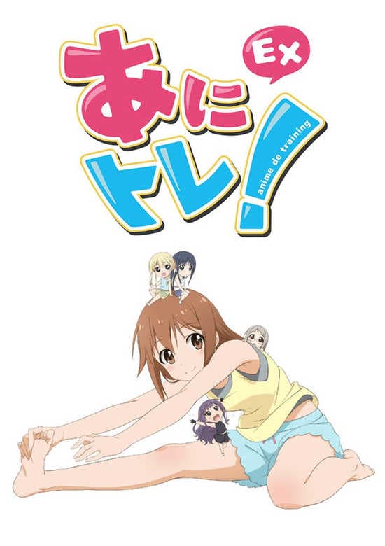 Anitore! EX