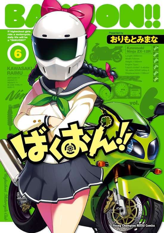 Bakuon!! OVA