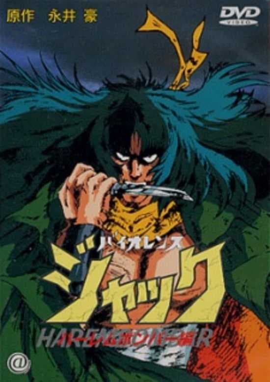Violence Jack: Harlem Bomber-hen