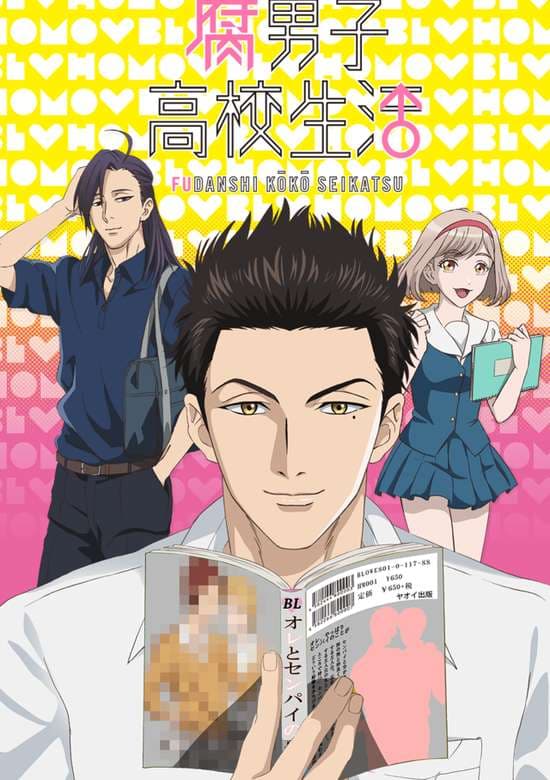Fudanshi Koukou Seikatsu