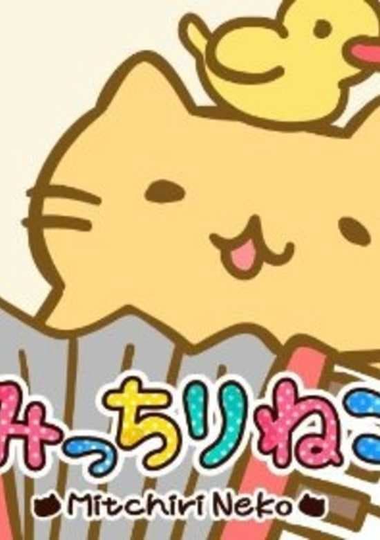 Micchiri Neko March