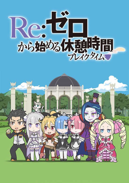 Re:Petit kara Hajimeru Isekai Seikatsu
